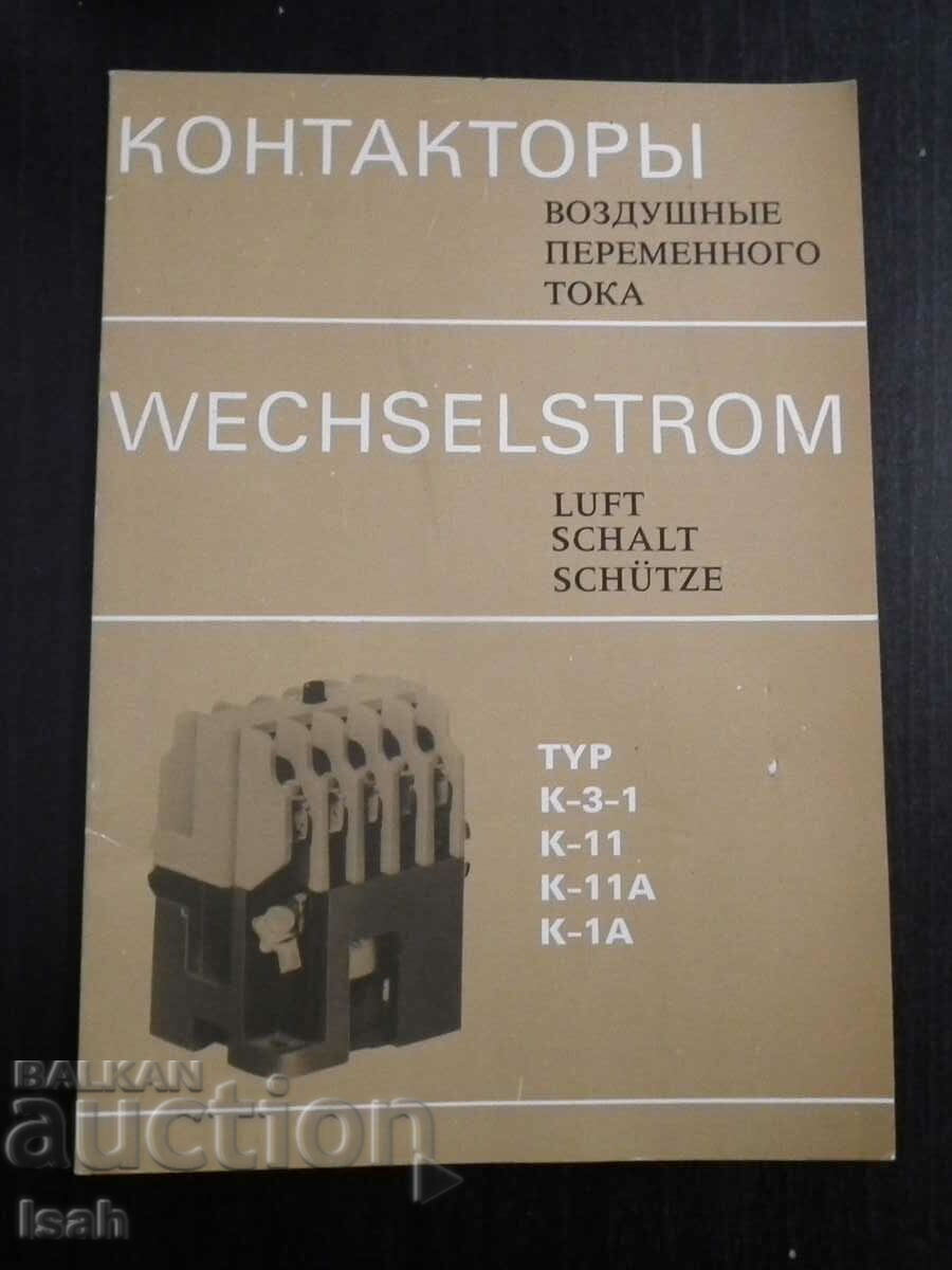 Catalog of Electroimpex in German and Russian