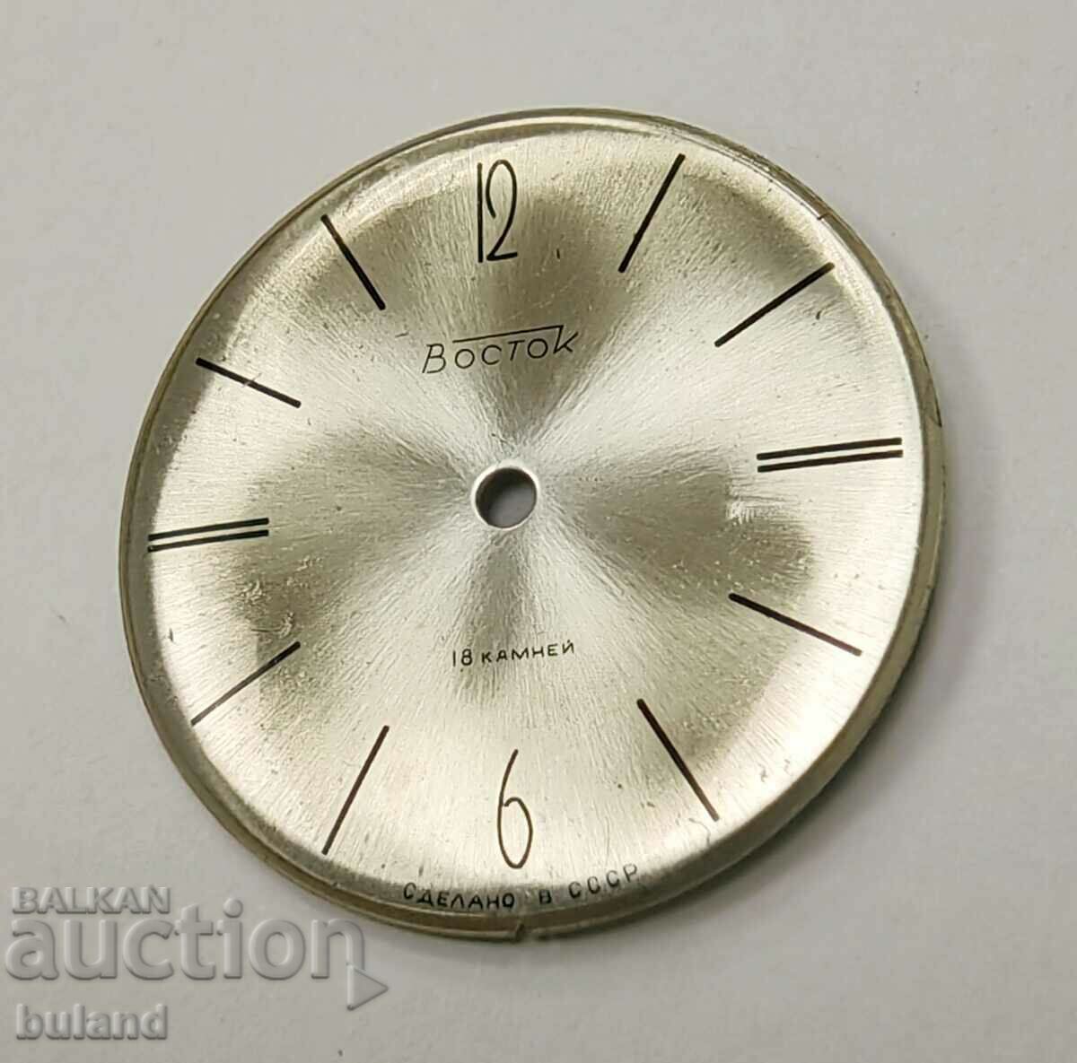 Γνήσιο σοβιετικό ρολόι Dial Vostok Wostok USSR