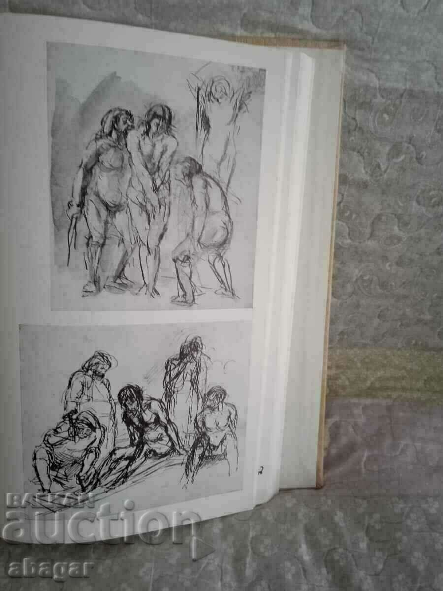 Παράδοση Iliya Beshkov - πολυτελής μονογραφία του Bogomil Raynov