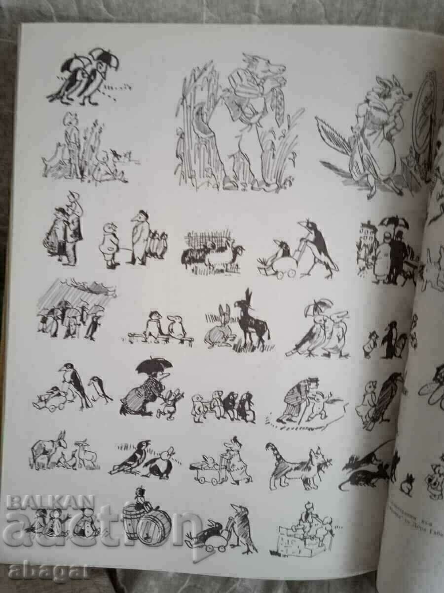 Iliya Beshkov - πολυτελής μονογραφία του Bogomil Raynov - 6