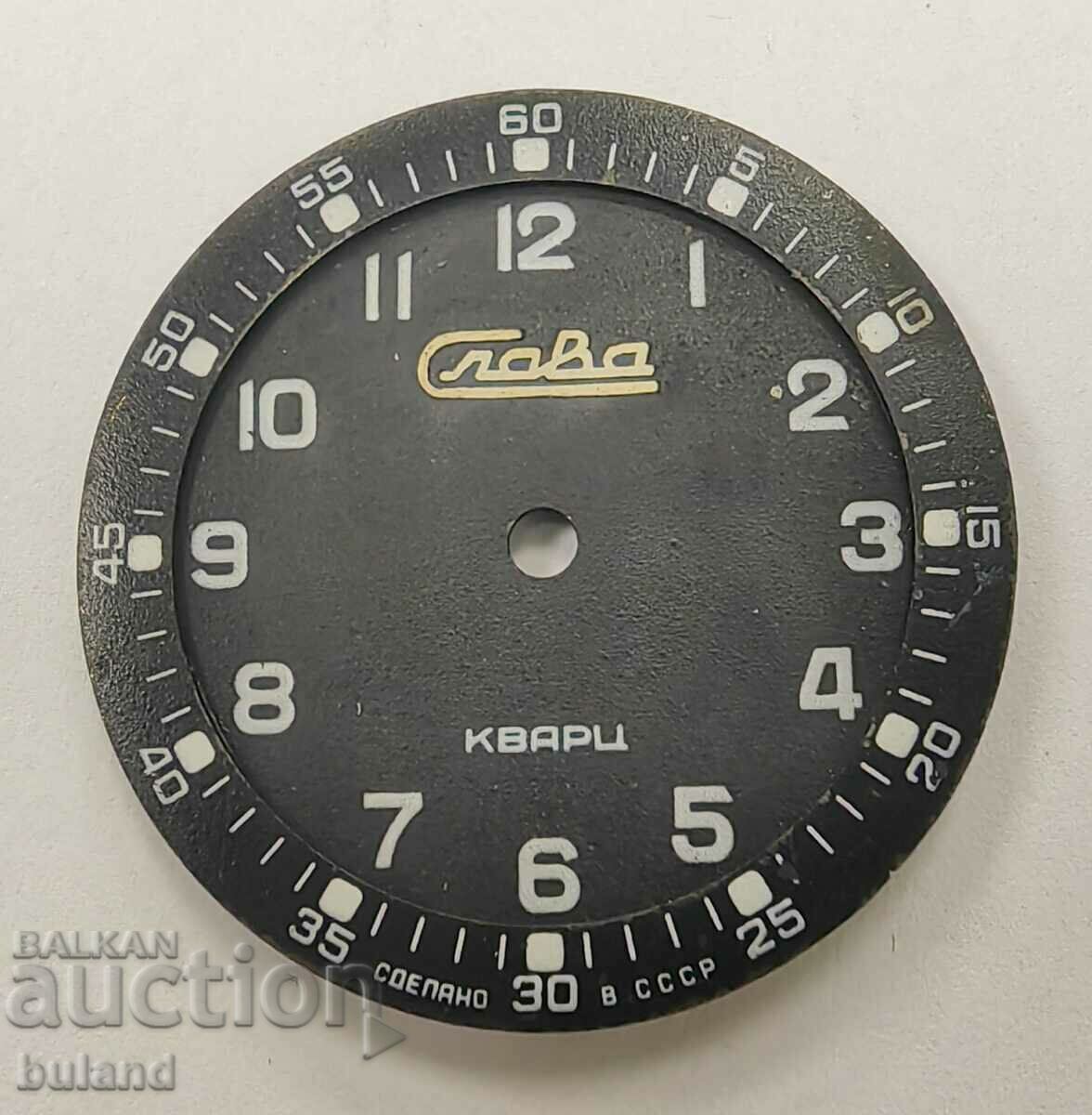 Оригинален Съветски Циферблат за Часовник Слава Кварц СССР