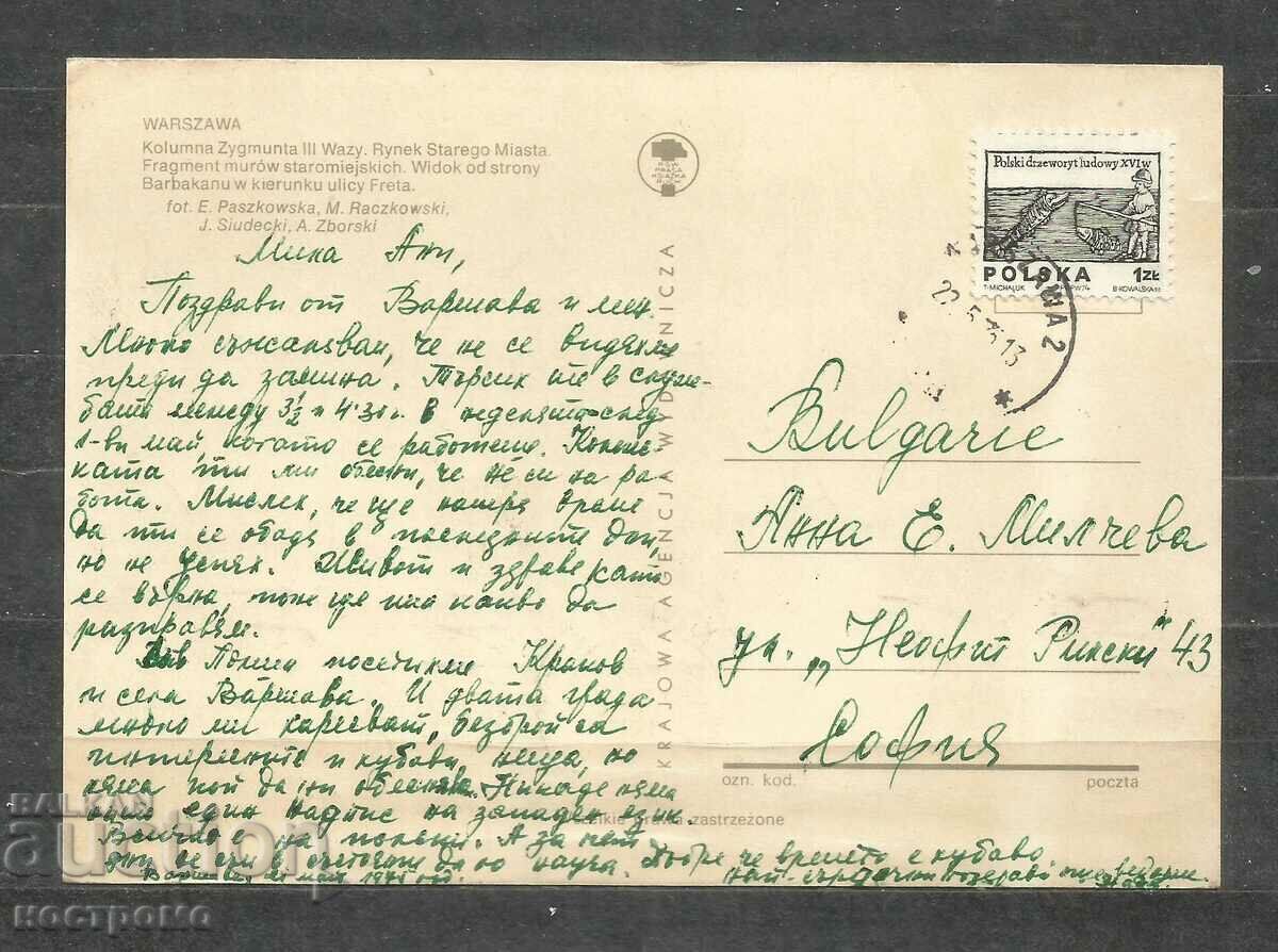 Warszawa - traveled Post card Poland - A 1622 с цена 1.00 лв. | € 0.51 Warszawa - traveled Post card Poland - A 1622 с цена 1.00 лв. | € 0.51