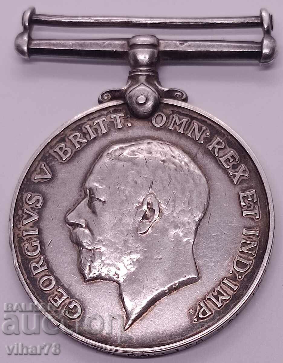 Доставка на Британски военен сребърен медал 1914-18г