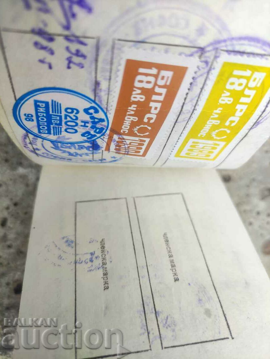 BLRS membership card with price 300.00 BGN | € 153.39 BLRS membership card with price 300.00 BGN | € 153.39