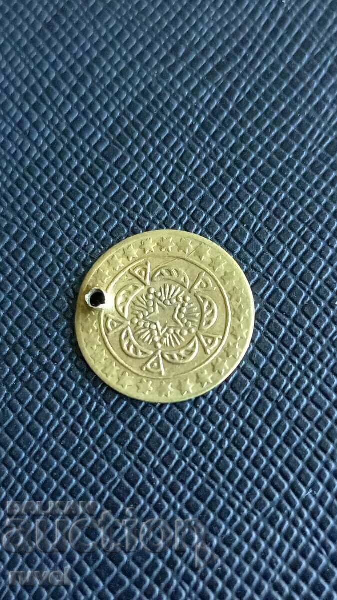 Ottoman coin with price 4.00 BGN | € 2.05