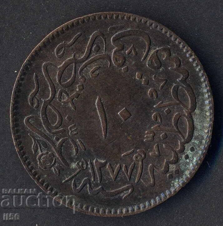 Турция - Османска империя - 10 пара AH 1277/4 (1865)