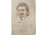 Povești. Volumul 3, Tsanko Tserkovski(9.6.1)