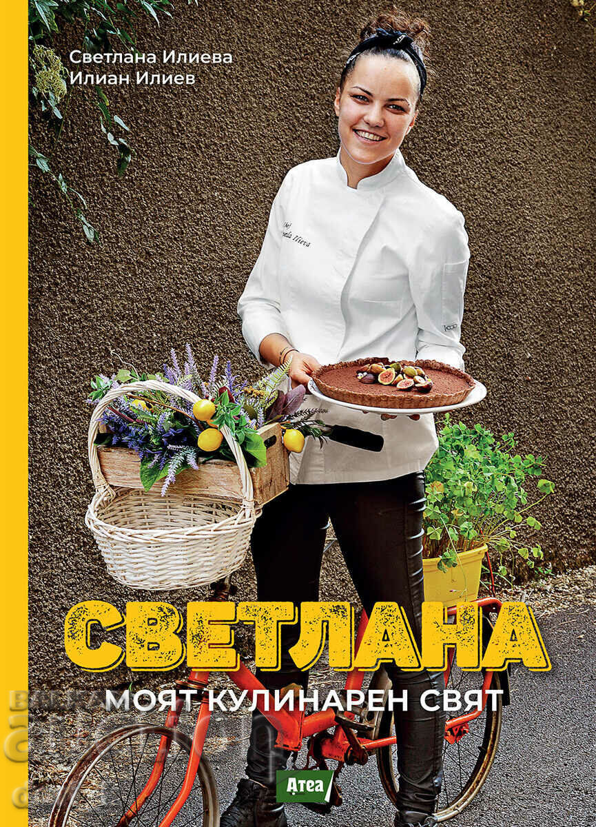 Svetlana. My culinary world + book GIFT Svetlana. My culinary world + book GIFT