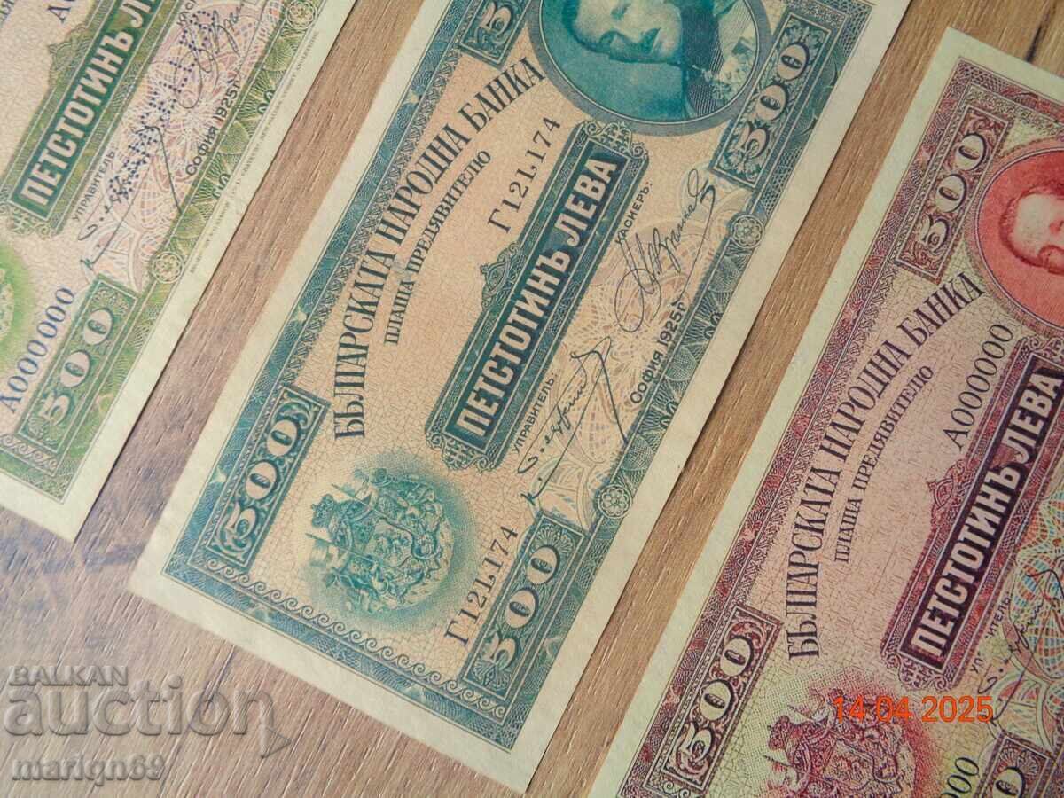 . THE RARE - BGN 500 - 1925. -wonderful Spear with price 9.99 BGN | € 5.11 . THE RARE - BGN 500 - 1925. -wonderful Spear with price 9.99 BGN | € 5.11