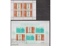 BK 3750 ІІ block sheet-carn. World Philatelic Exhibition India, 88