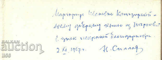 Λεξικό - Η λογοτεχνία των σοβιετικών λαών με τιμή 5.00 BGN | € 2.56 Λεξικό - Η λογοτεχνία των σοβιετικών λαών με τιμή 5.00 BGN | € 2.56