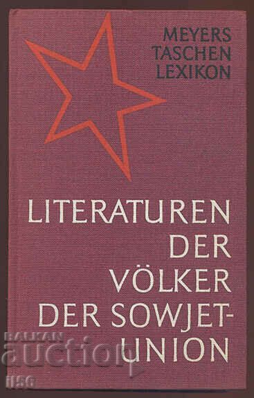 Lexicon - Literatura popoarelor sovietice