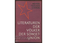 Лексикон - Литературата на съветските народи