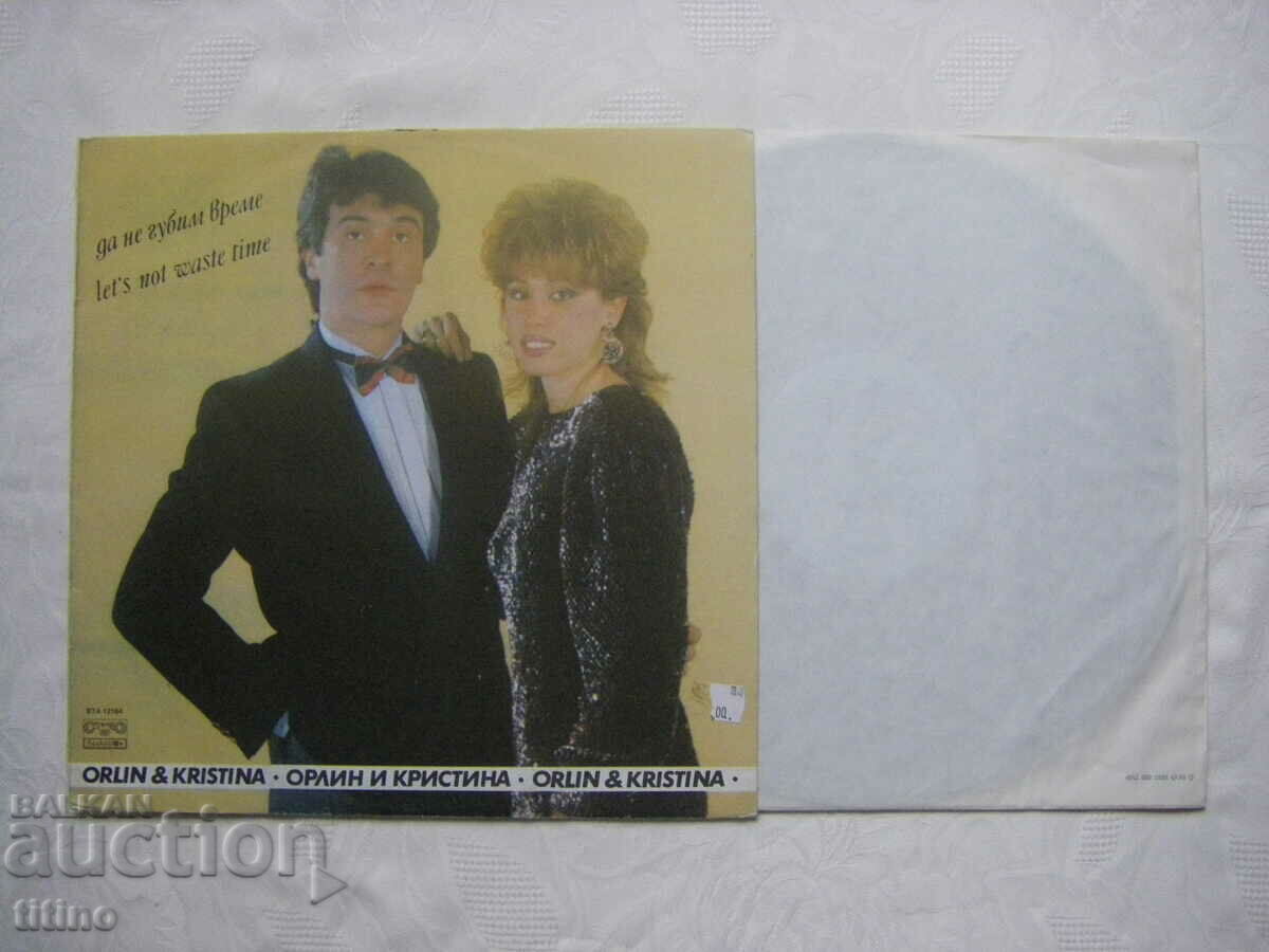 VTA 12164 - Kristina Dimitrova and Orlin Goranov - Let's not lose with price 40.00 BGN | € 20.45 VTA 12164 - Kristina Dimitrova and Orlin Goranov - Let's not lose with price 40.00 BGN | € 20.45