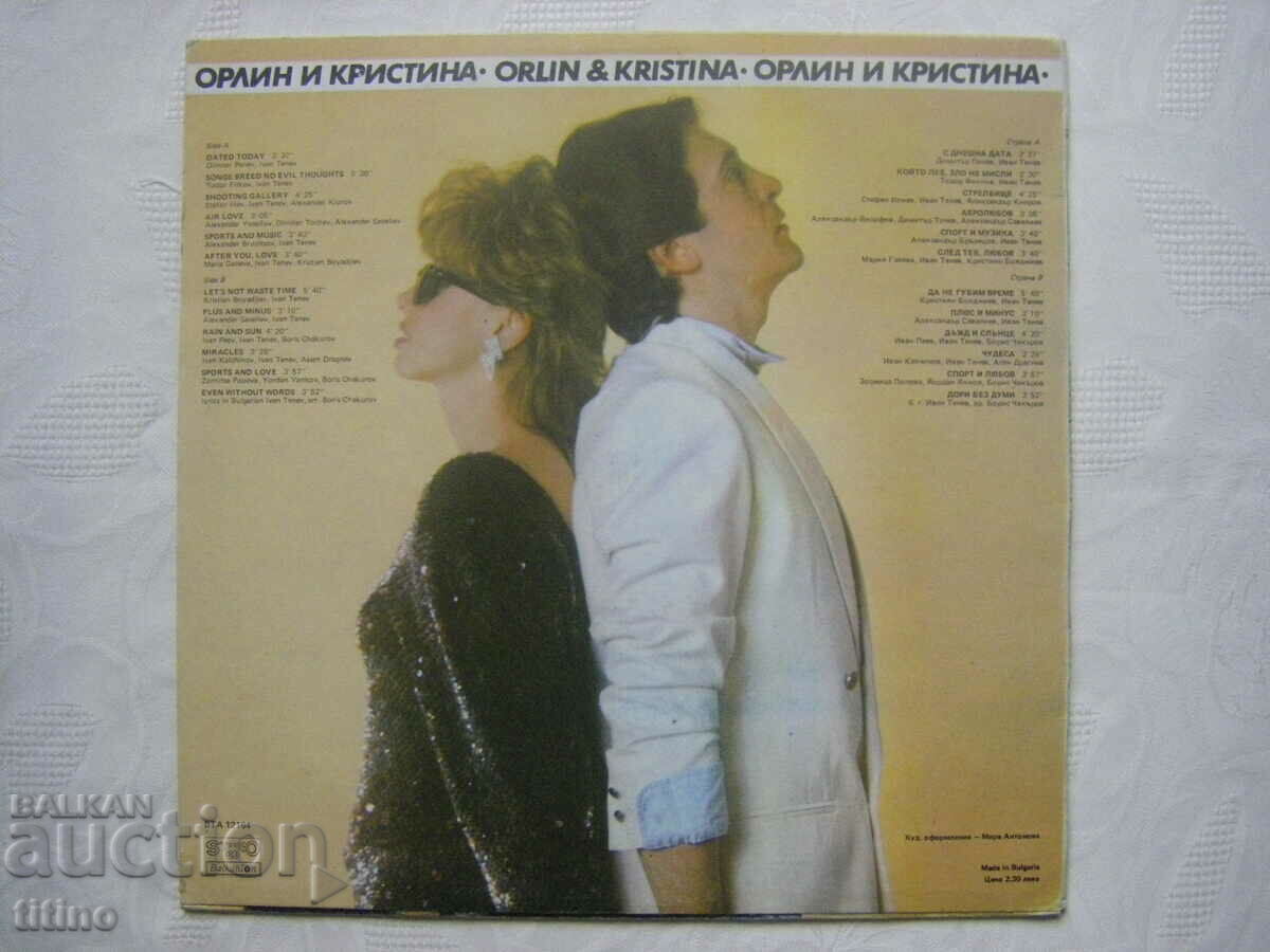 VTA 12164 - Kristina Dimitrova and Orlin Goranov - Let's not lose - 5 VTA 12164 - Kristina Dimitrova and Orlin Goranov - Let's not lose - 5