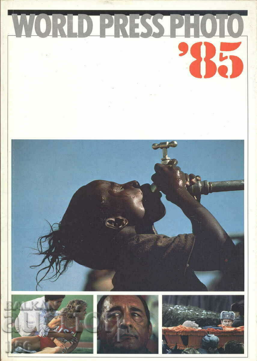 Photo Album/Catalogue - World Press Photo 1985