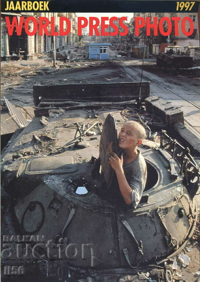 Album foto/Catalog - World Press Photo 1997 Album foto/Catalog - World Press Photo 1997