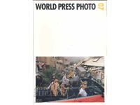 Фотоалбум/каталог - World Press Photo 2007