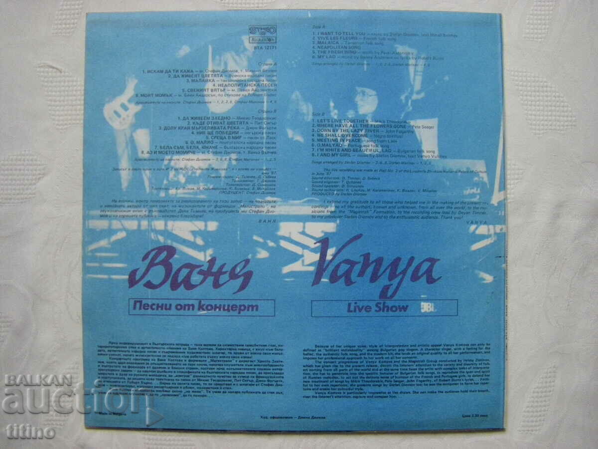 Delivery of VTA 12171 - Vanya Kostova. Songs from a concert Delivery of VTA 12171 - Vanya Kostova. Songs from a concert