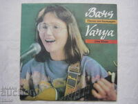 VTA 12171 - Vanya Kostova. Cântece dintr-un concert