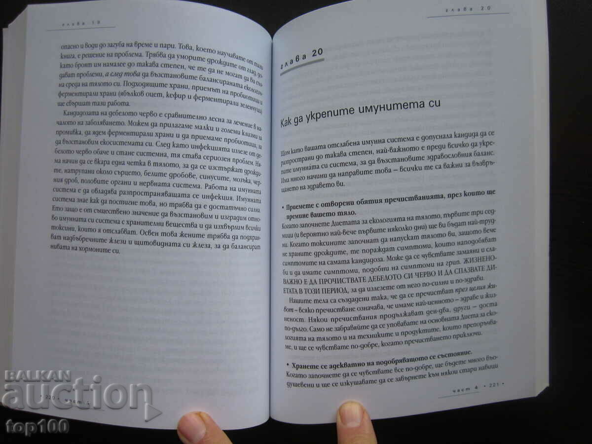 Delivery of THE DIET FOR THE ECOLOGY OF THE BODY 2019 BZC !!! Delivery of THE DIET FOR THE ECOLOGY OF THE BODY 2019 BZC !!!