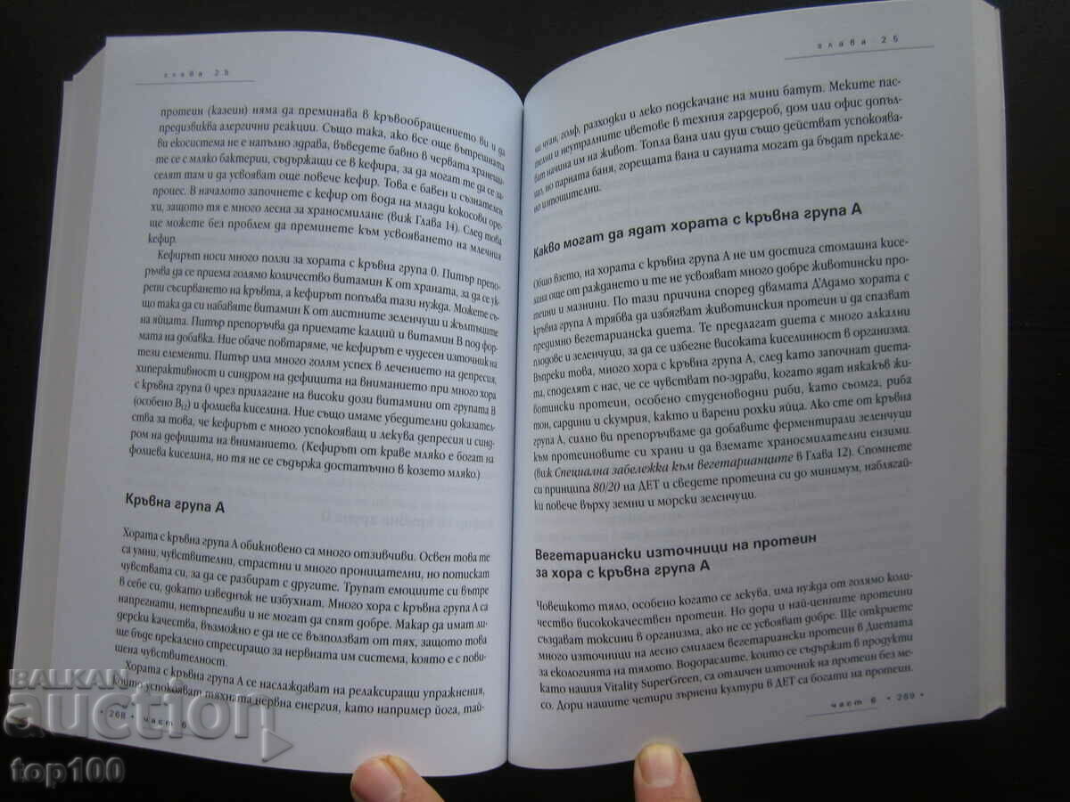 THE DIET FOR THE ECOLOGY OF THE BODY 2019 BZC !!! - 5 THE DIET FOR THE ECOLOGY OF THE BODY 2019 BZC !!! - 5