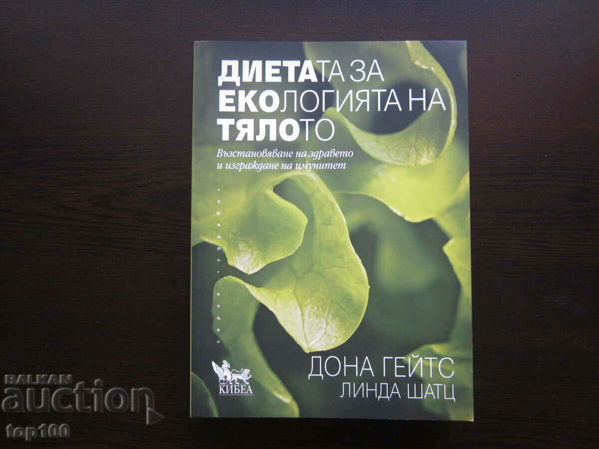 DIETA PENTRU ECOLOGIA CORPULUI 2019 BZC!!!