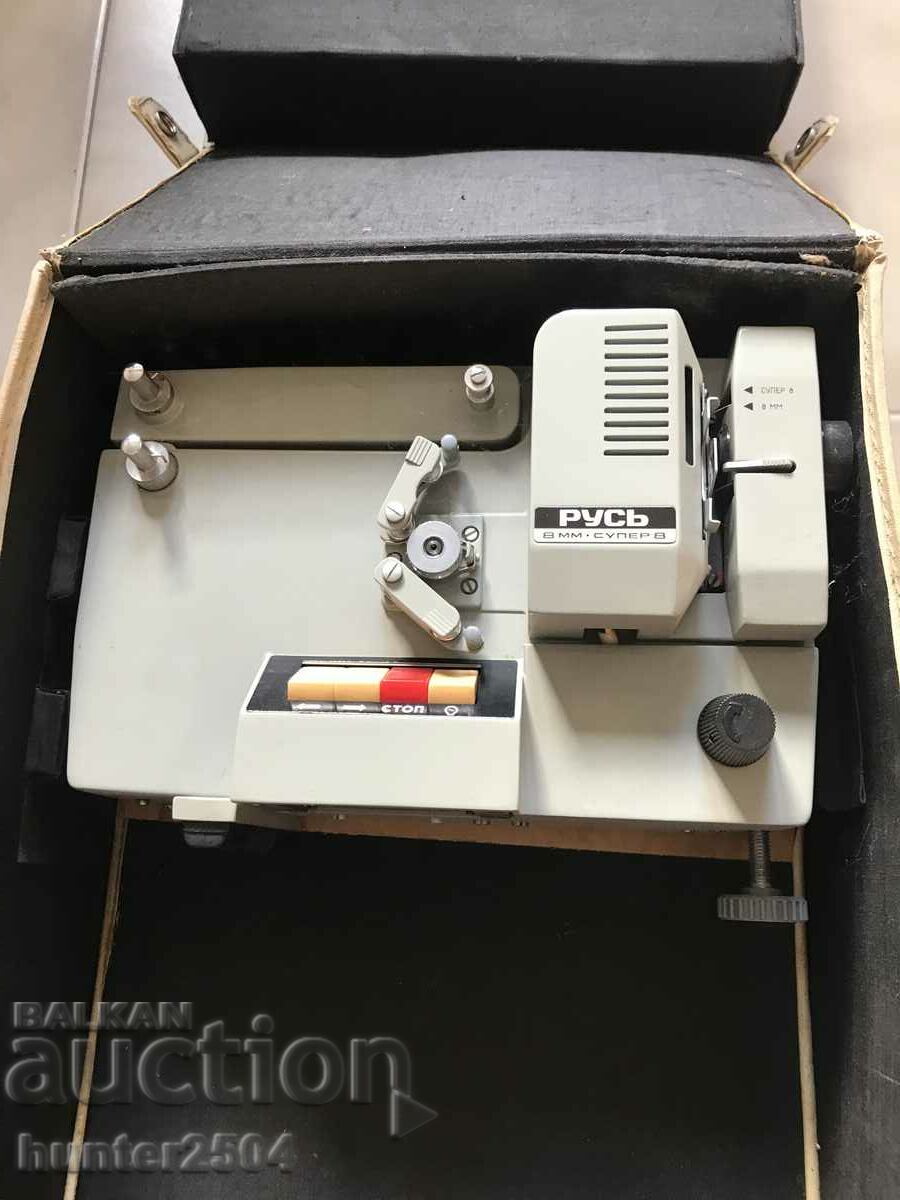 Projector - USSR with price 119.95 BGN | € 61.33