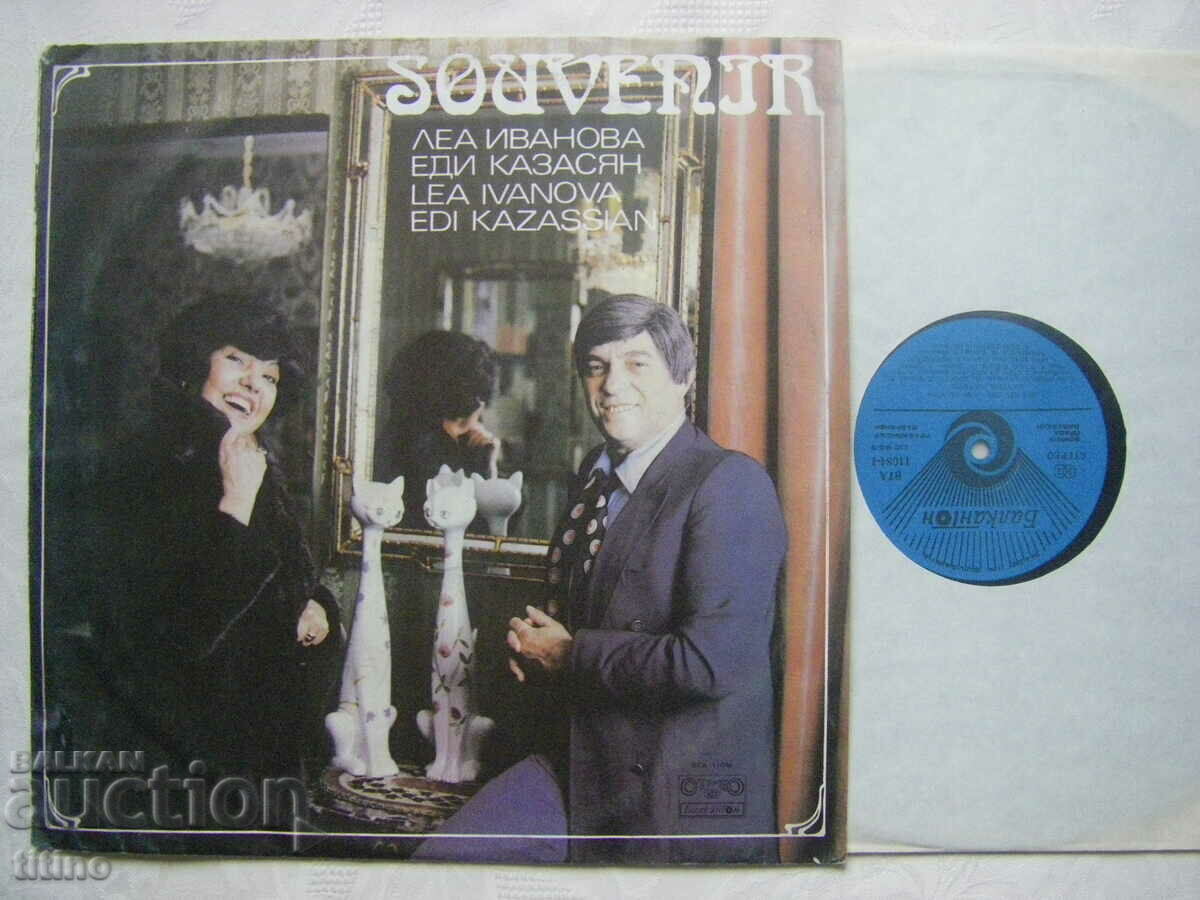 VTA 11084 - Lea Ivanova and Edi Kazasyan - Souvenir, souvenir with price 60.00 BGN | € 30.68 VTA 11084 - Lea Ivanova and Edi Kazasyan - Souvenir, souvenir with price 60.00 BGN | € 30.68