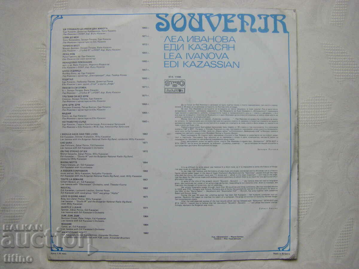 Delivery of VTA 11084 - Lea Ivanova and Edi Kazasyan - Souvenir, souvenir Delivery of VTA 11084 - Lea Ivanova and Edi Kazasyan - Souvenir, souvenir