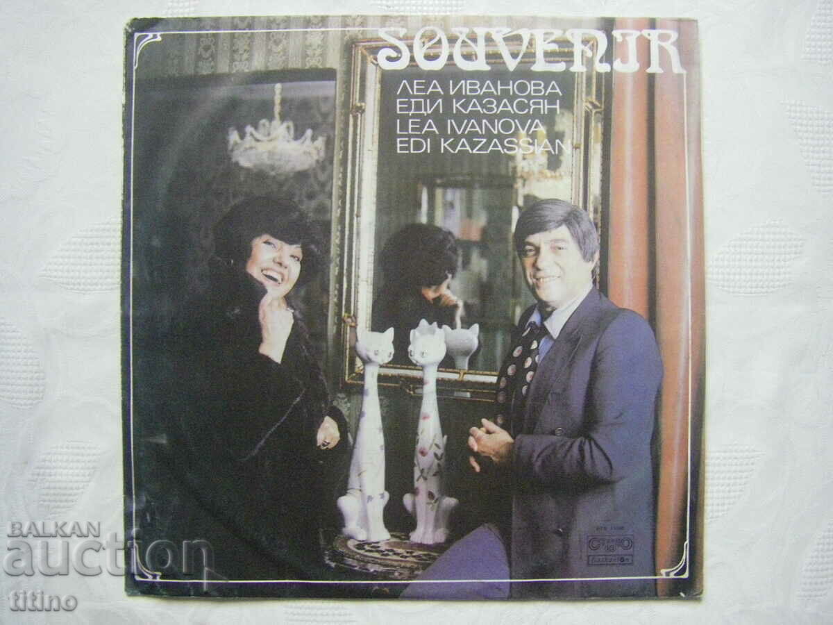 VTA 11084 - Lea Ivanova and Edi Kazasyan - Souvenir, souvenir VTA 11084 - Lea Ivanova and Edi Kazasyan - Souvenir, souvenir
