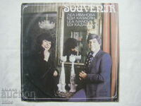 ВТА 11084 - Леа Иванова и Еди Казасян - Сувенир,сувенир