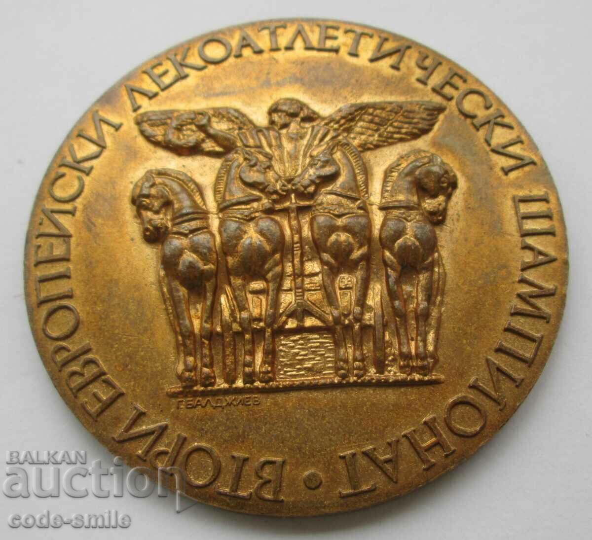 Auction Star Soc NRB author's sports medal plaque G. Baldzhiev Auction Star Soc NRB author's sports medal plaque G. Baldzhiev