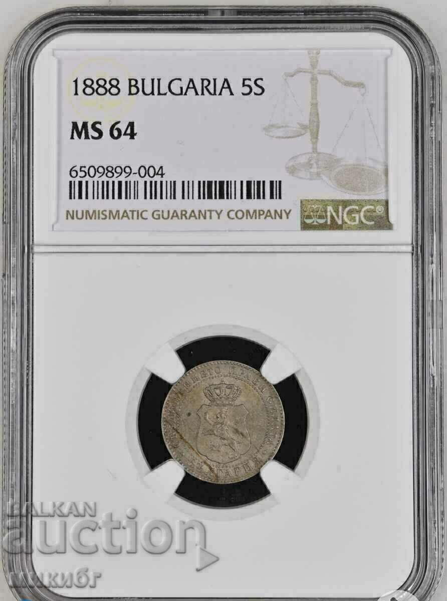 5 стотинки 1888 MS64 NGC