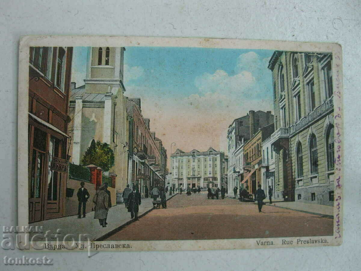 Стара картичка Варна 1924г.