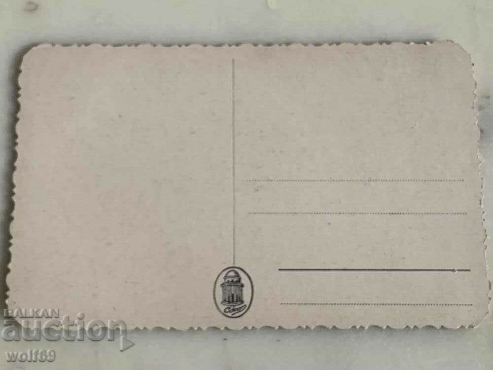 Royal Card - Richard Tauber - Austria - 1891-1948 with price 2.00 BGN | € 1.02 Royal Card - Richard Tauber - Austria - 1891-1948 with price 2.00 BGN | € 1.02