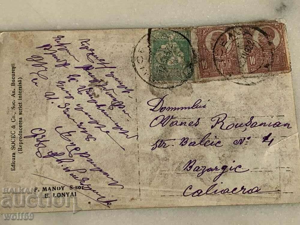 Traveling Royal Postcard - Queen Marie - Romania - 1875-1938