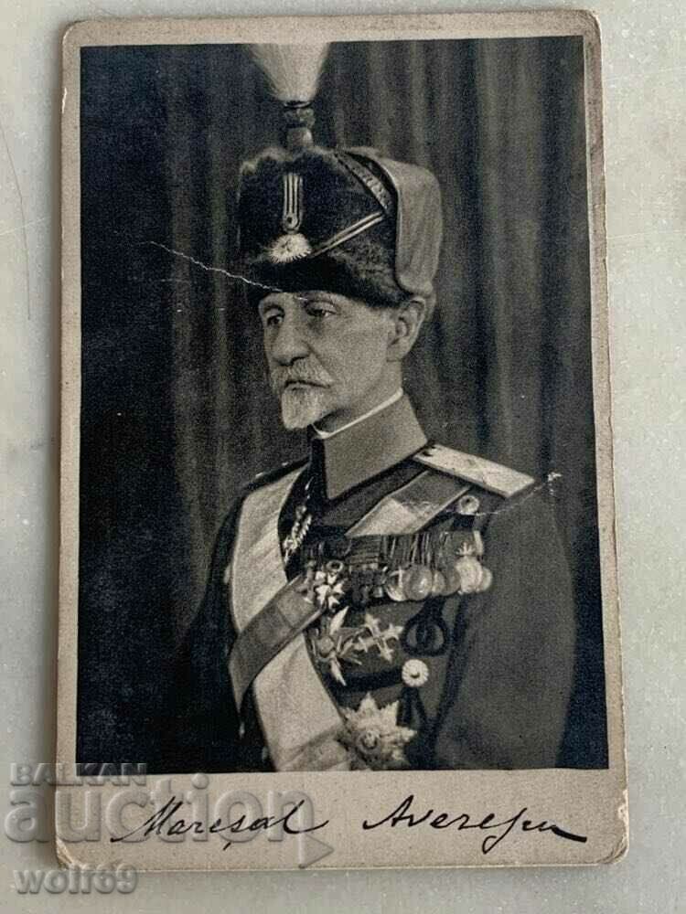 Famous people-Marshal Alexandru Averescu-1859-1938