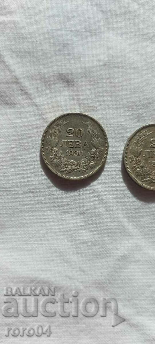 20 BGN 1930 - 2 NUMBERS - EXCELLENT with price 18.00 BGN | € 9.20 20 BGN 1930 - 2 NUMBERS - EXCELLENT with price 18.00 BGN | € 9.20