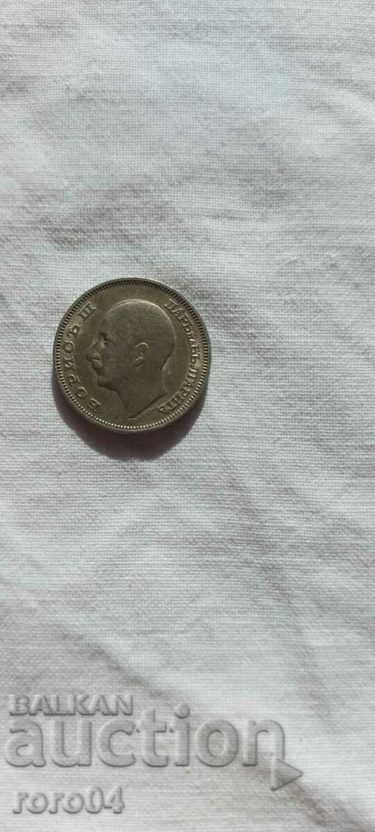 20 BGN 1930 - 2 NUMBERS - EXCELLENT - 6 20 BGN 1930 - 2 NUMBERS - EXCELLENT - 6