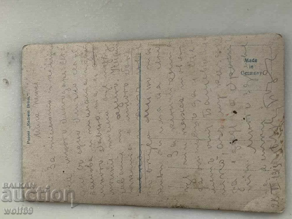 Βασιλική κάρτα - Ναπολέων - 5 με τιμή € 2.00 | 3.91 BGN