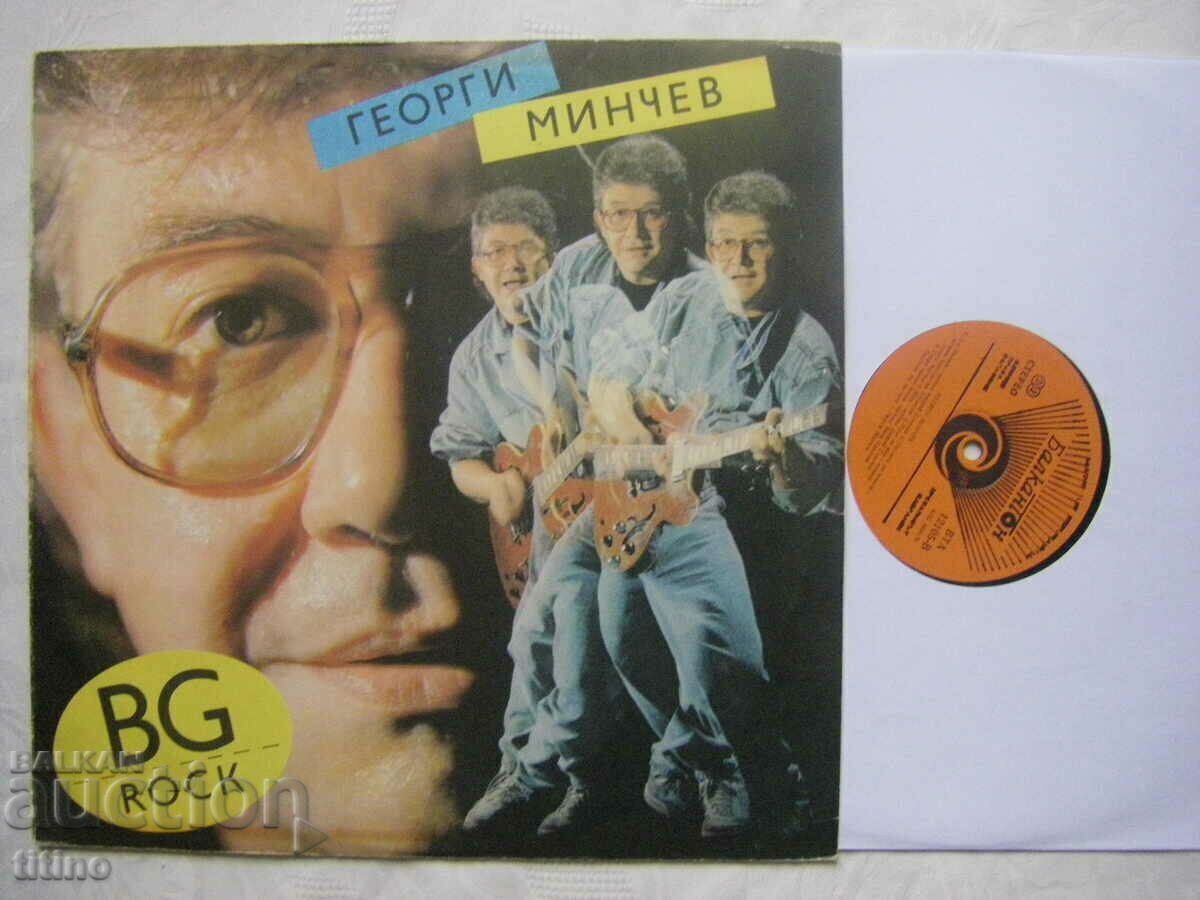 VTA 12105 - Georgi Minchev – BG Rock cu preț € 50.00 | 97.79 BGN