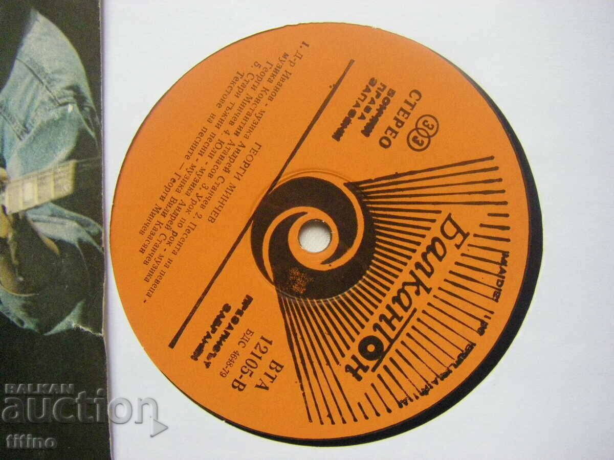 Auction VTA 12105 - Georgi Minchev – BG Rock Auction VTA 12105 - Georgi Minchev – BG Rock