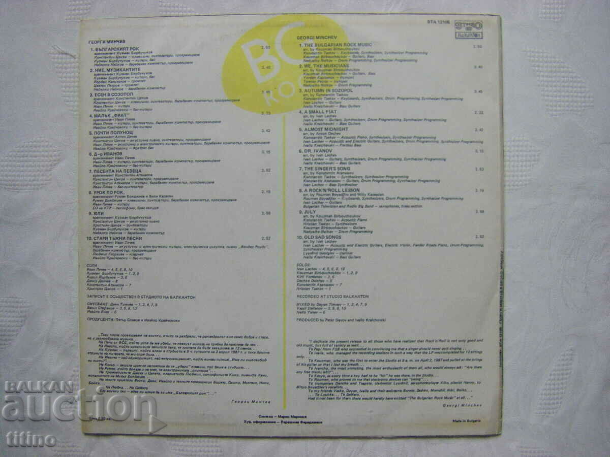 Delivery of VTA 12105 - Georgi Minchev – BG Rock Delivery of VTA 12105 - Georgi Minchev – BG Rock