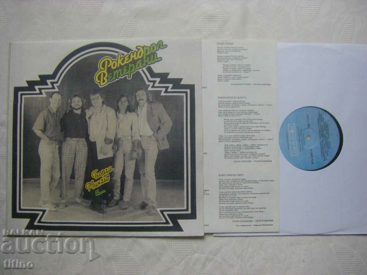 VTA 12451 - Georgi Minchev and Rock and Roll Veterans with price 120.00 BGN | € 61.36 VTA 12451 - Georgi Minchev and Rock and Roll Veterans with price 120.00 BGN | € 61.36