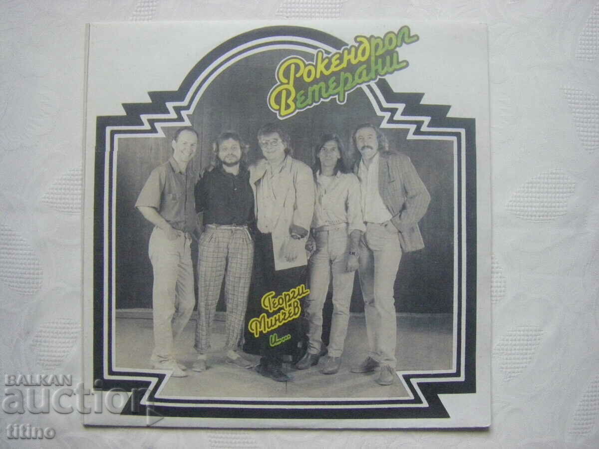 VTA 12451 - Georgi Minchev and Rock and Roll Veterans VTA 12451 - Georgi Minchev and Rock and Roll Veterans