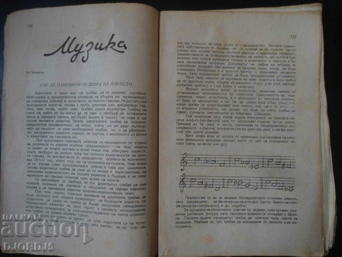 Livrarea Revista SPECTRUM, Anul 1, noiembrie 1947, numărul 3 Livrarea Revista SPECTRUM, Anul 1, noiembrie 1947, numărul 3