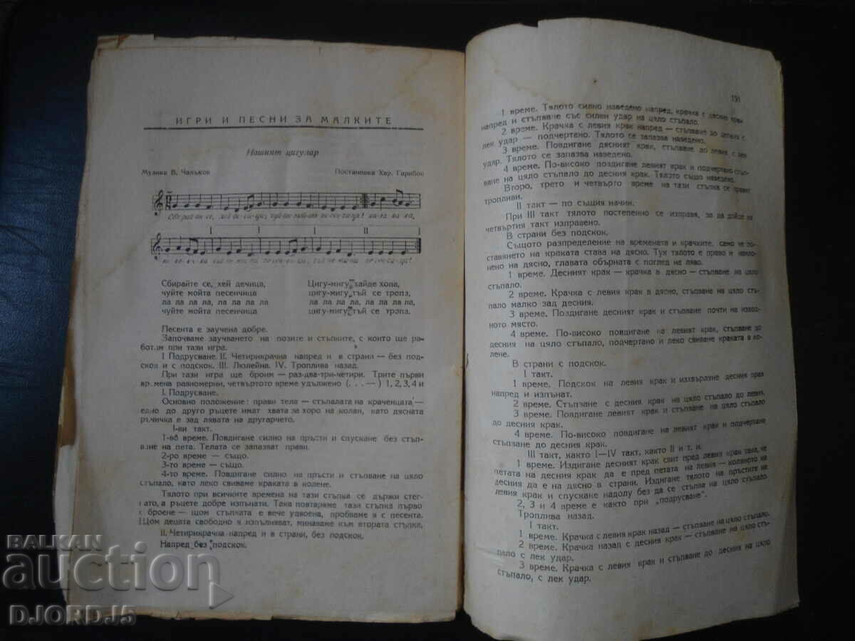 Revista SPECTRUM, Anul 1, noiembrie 1947, numărul 3 - 5 Revista SPECTRUM, Anul 1, noiembrie 1947, numărul 3 - 5