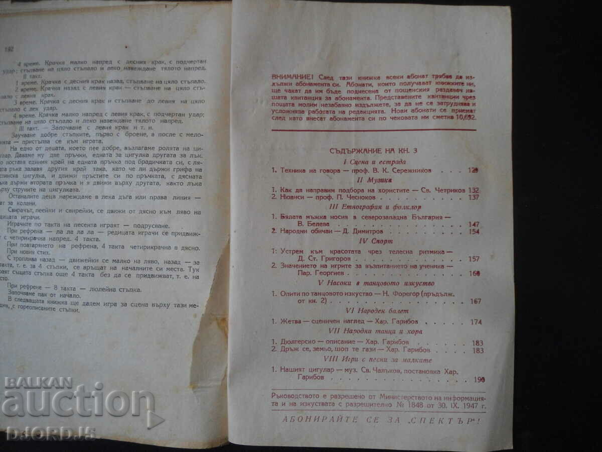 Revista SPECTRUM, Anul 1, noiembrie 1947, numărul 3 - 6 Revista SPECTRUM, Anul 1, noiembrie 1947, numărul 3 - 6