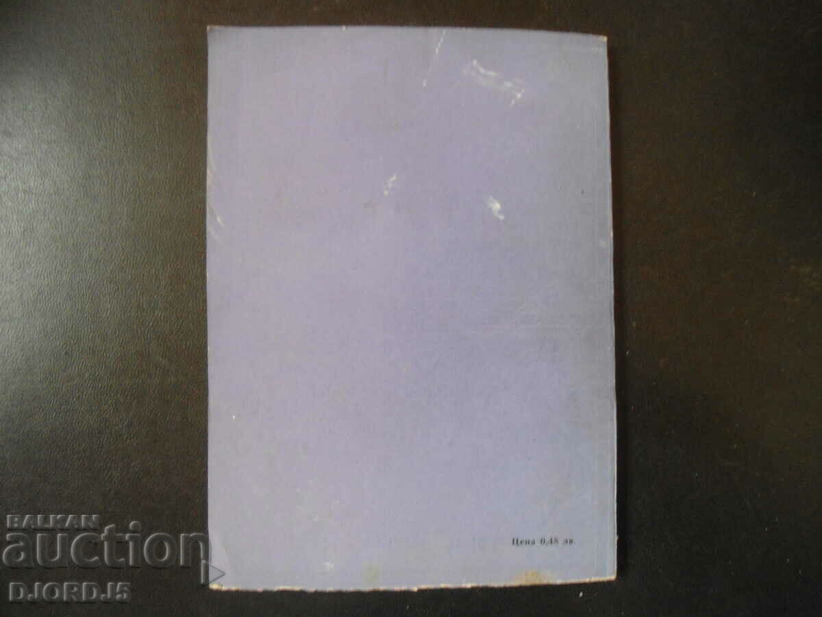 Auction Studying the style of the lyric work, A. Kaleshev Auction Studying the style of the lyric work, A. Kaleshev